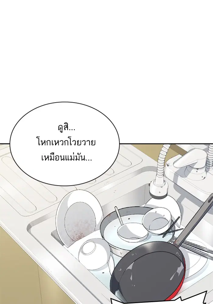 Study Group ตอนที่ 35 หน้า 81