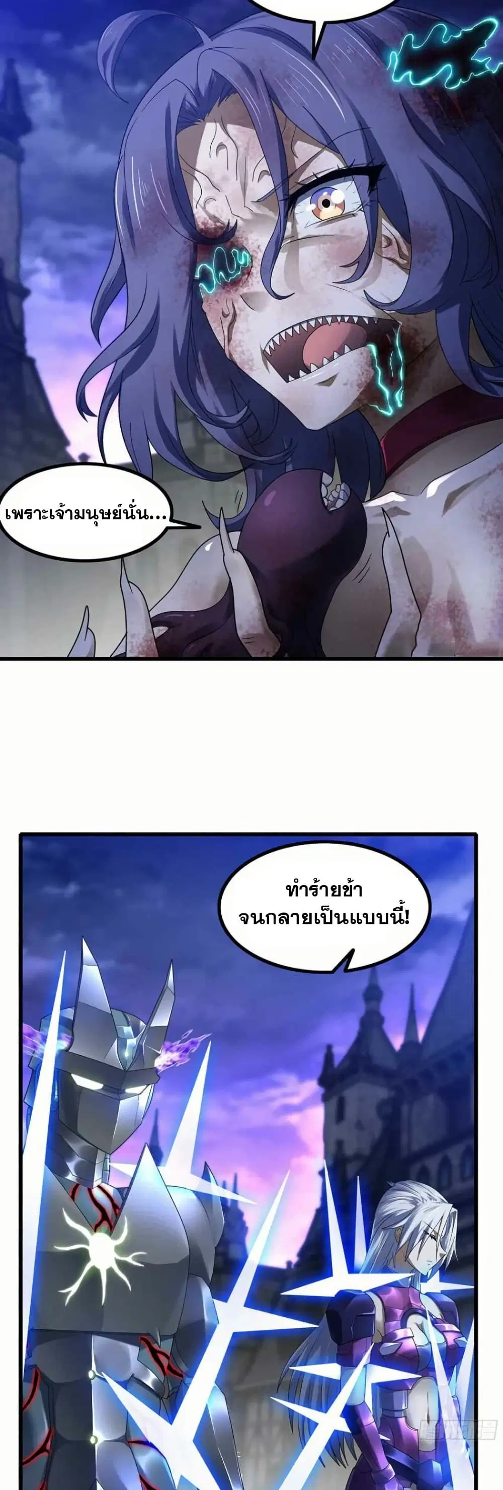 My Wife is a Demon Queen ตอนที่ 359 หน้า 20