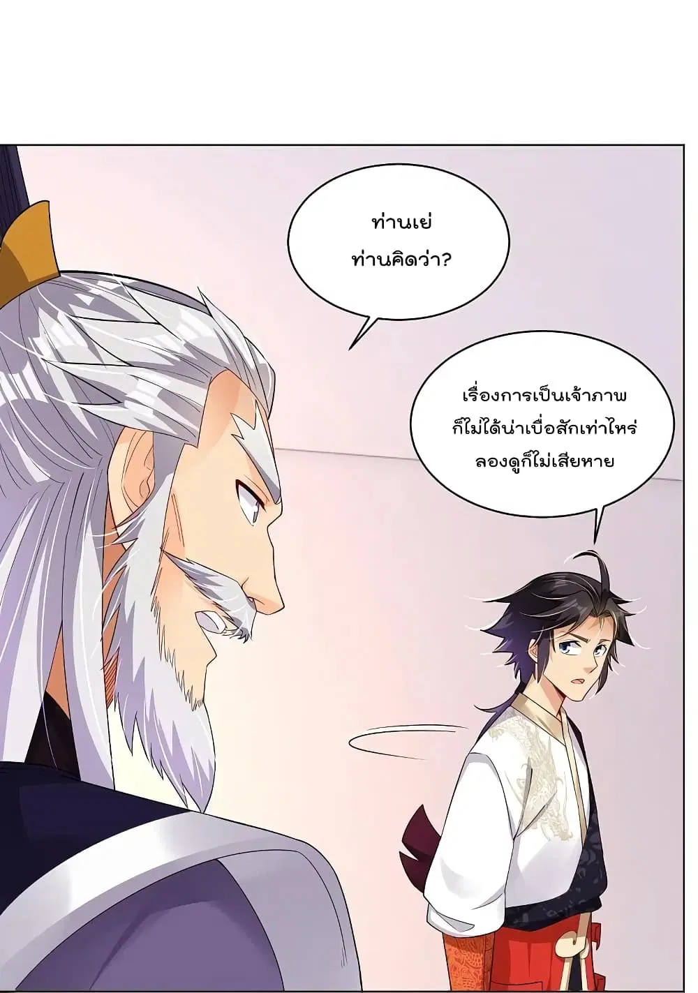 Rebirth God of War ตอนที่ 293 หน้า 12