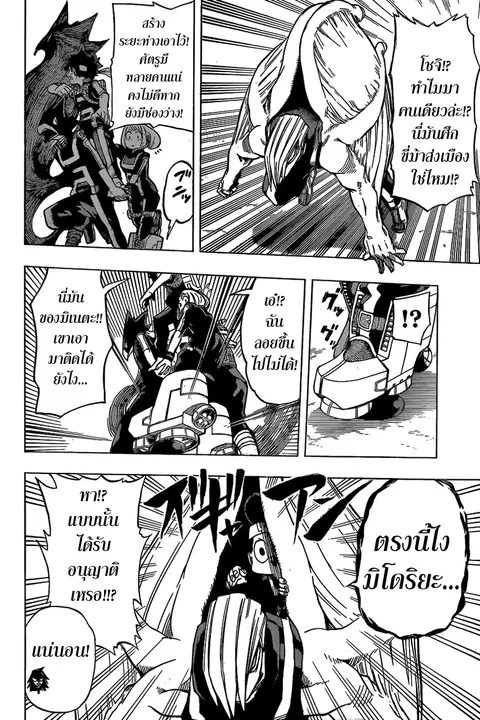 My Hero Academia ตอนที่ 28 หน้า 10
