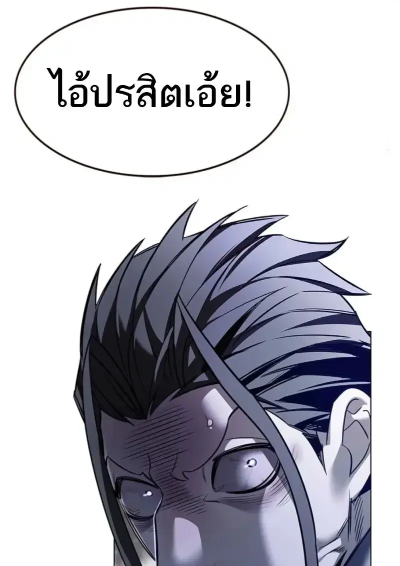 Eleceed ตอนที่ 368 หน้า 52