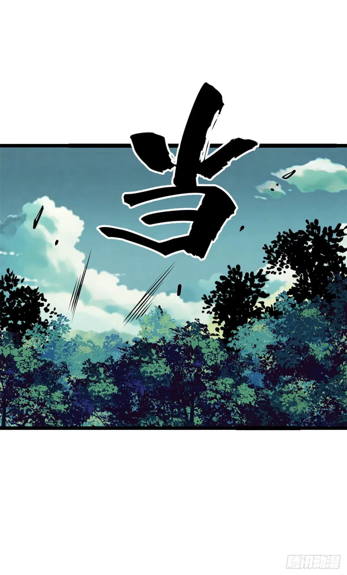 All Hail the Sect Leader ตอนที่ 107 หน้า 26
