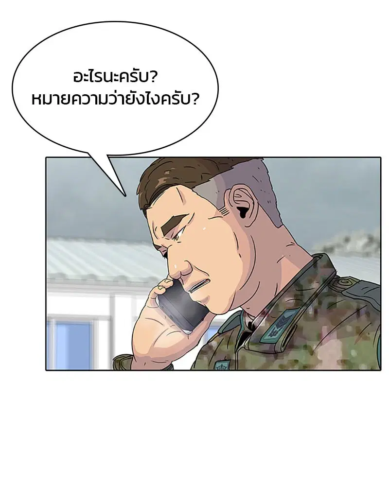 Kitchen Soldier ตอนที่ 48 หน้า 69