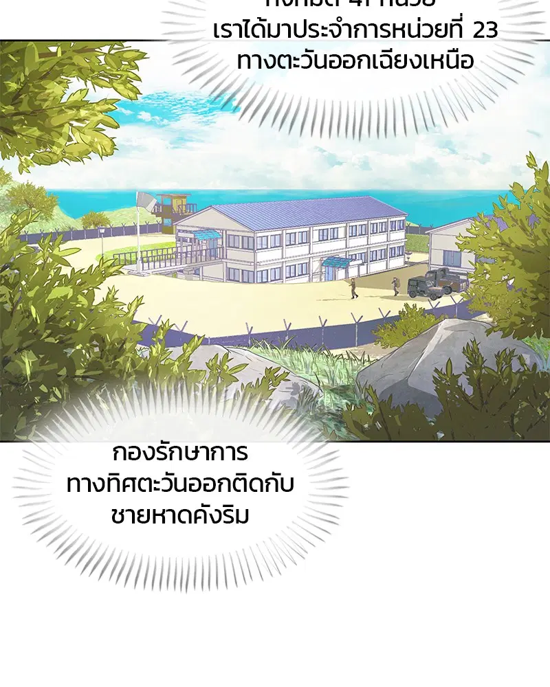Kitchen Soldier ตอนที่ 1 หน้า 9