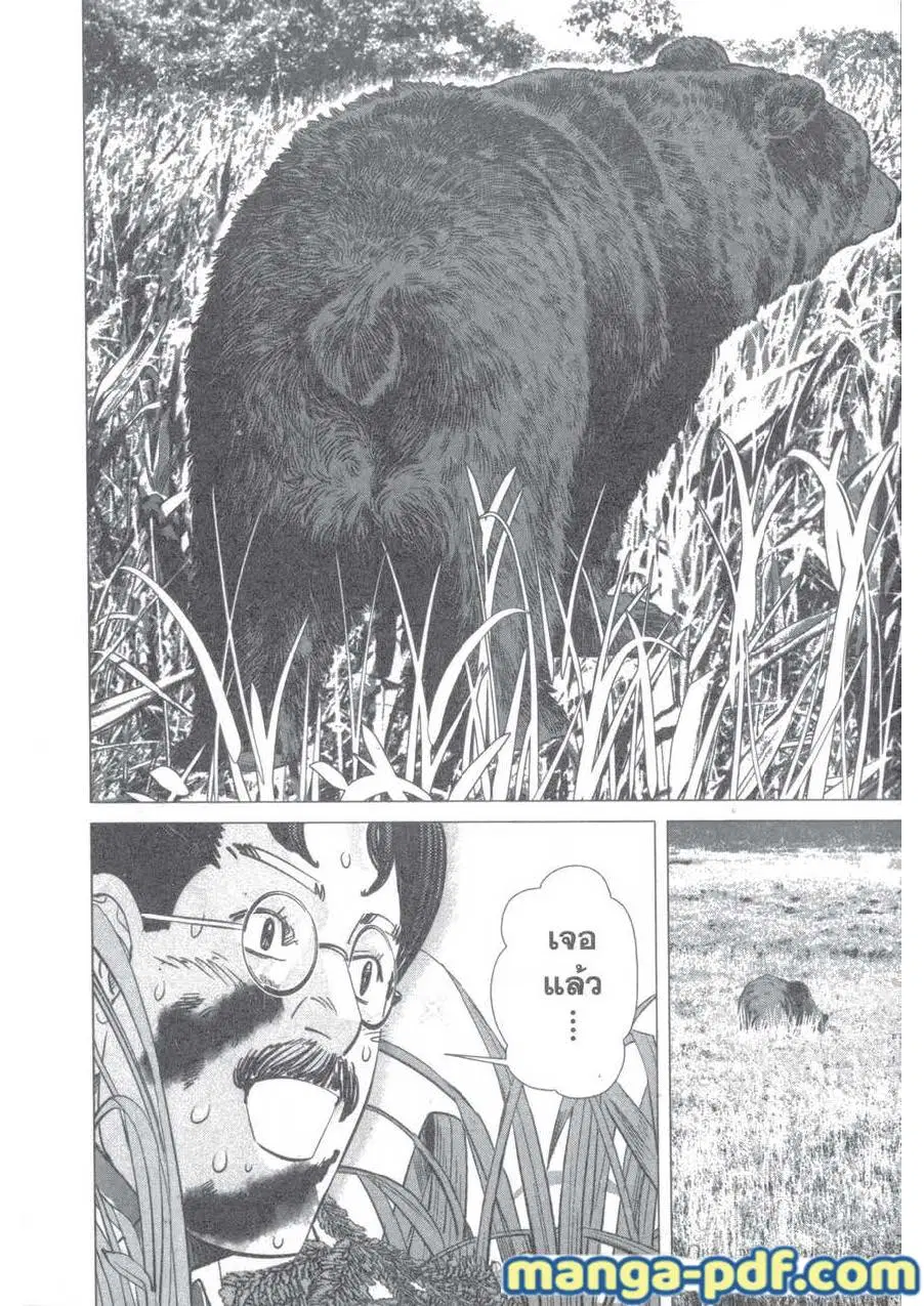 Golden Kamuy ตอนที่ 111 หน้า 19