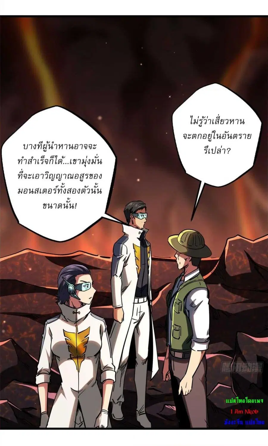 Super Gene ตอนที่ 118 หน้า 27