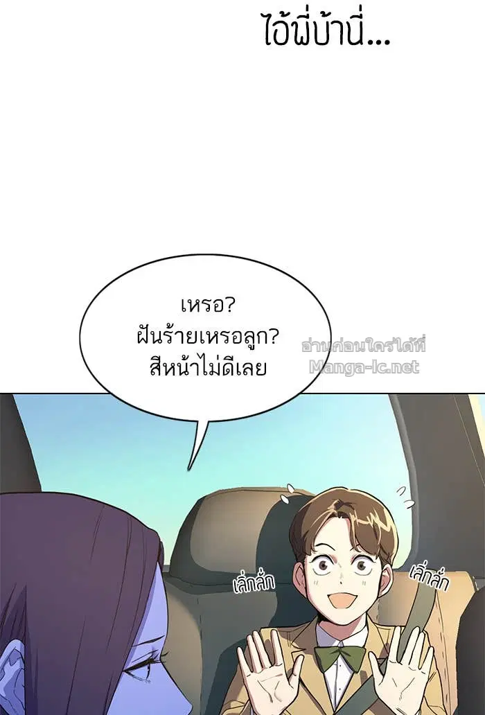 Reborn Rich ตอนที่ 1 หน้า 121