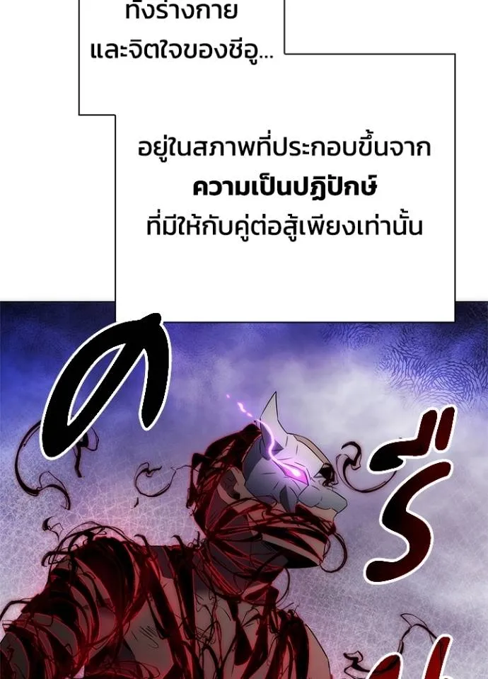 Night of the Ogre ตอนที่ 56 หน้า 127