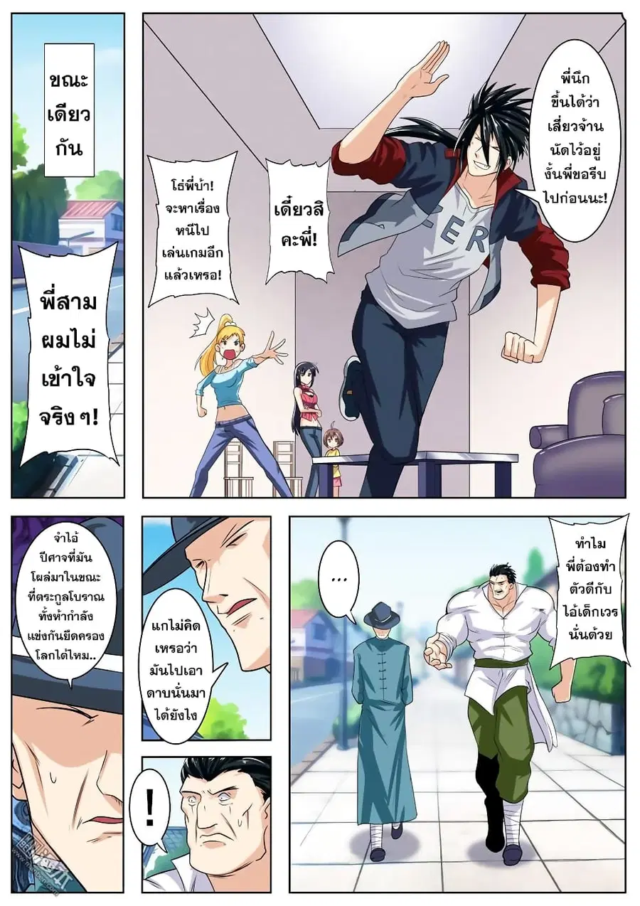 Hero? I Quit A Long Time Ago ตอนที่ 110 หน้า 15