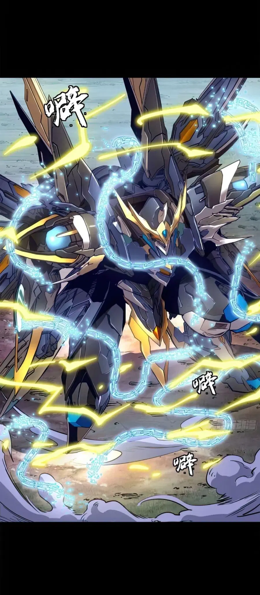 Legend of Star General ตอนที่ 130 หน้า 8