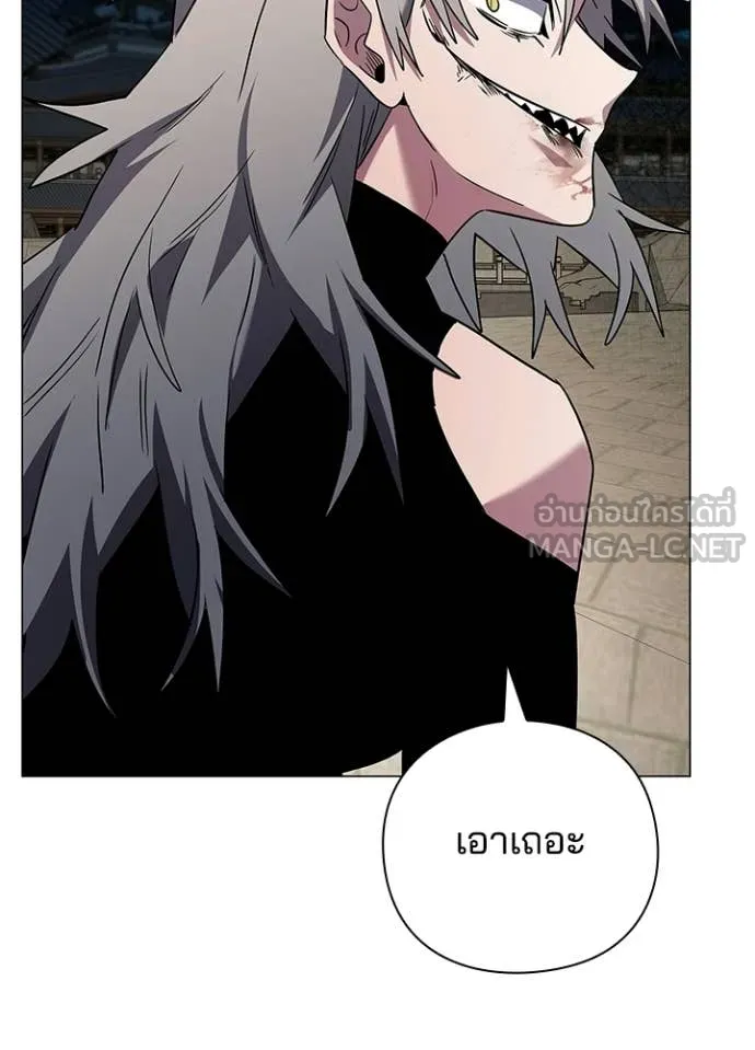 Night of the Ogre ตอนที่ 101 หน้า 21