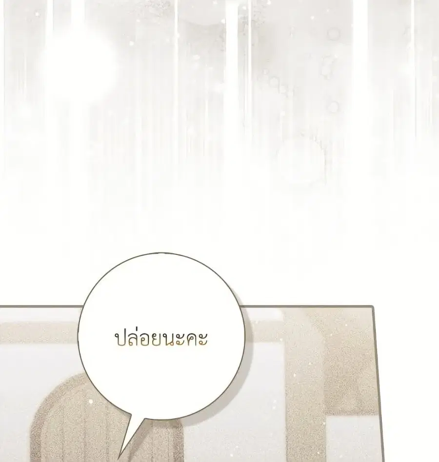 Fortune-Telling Lady ตอนที่ 99 หน้า 88