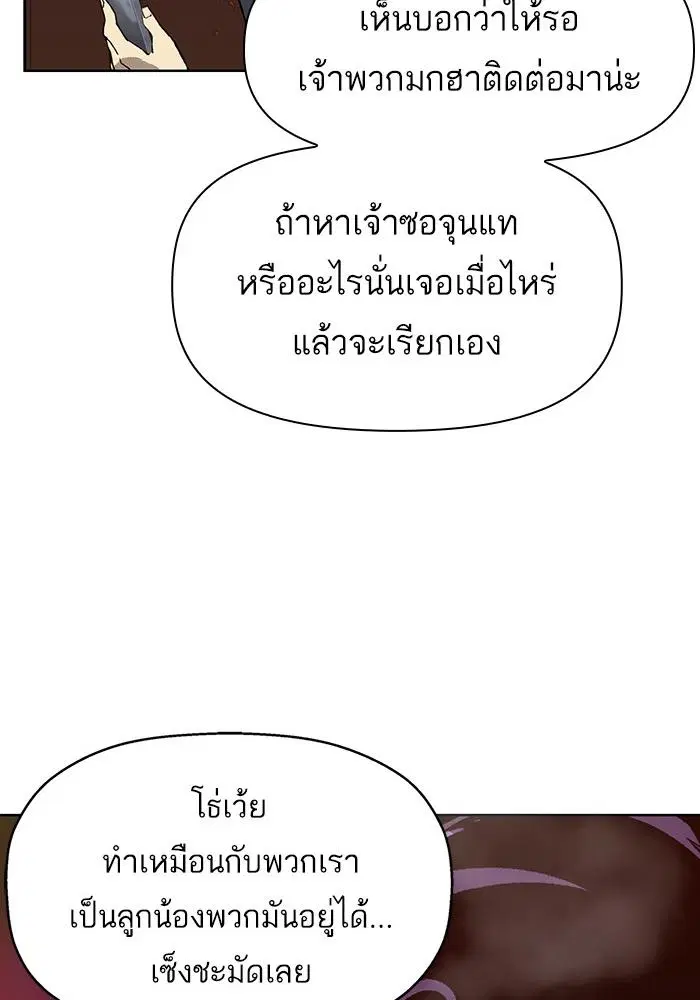 Weak Hero ตอนที่ 219 หน้า 36