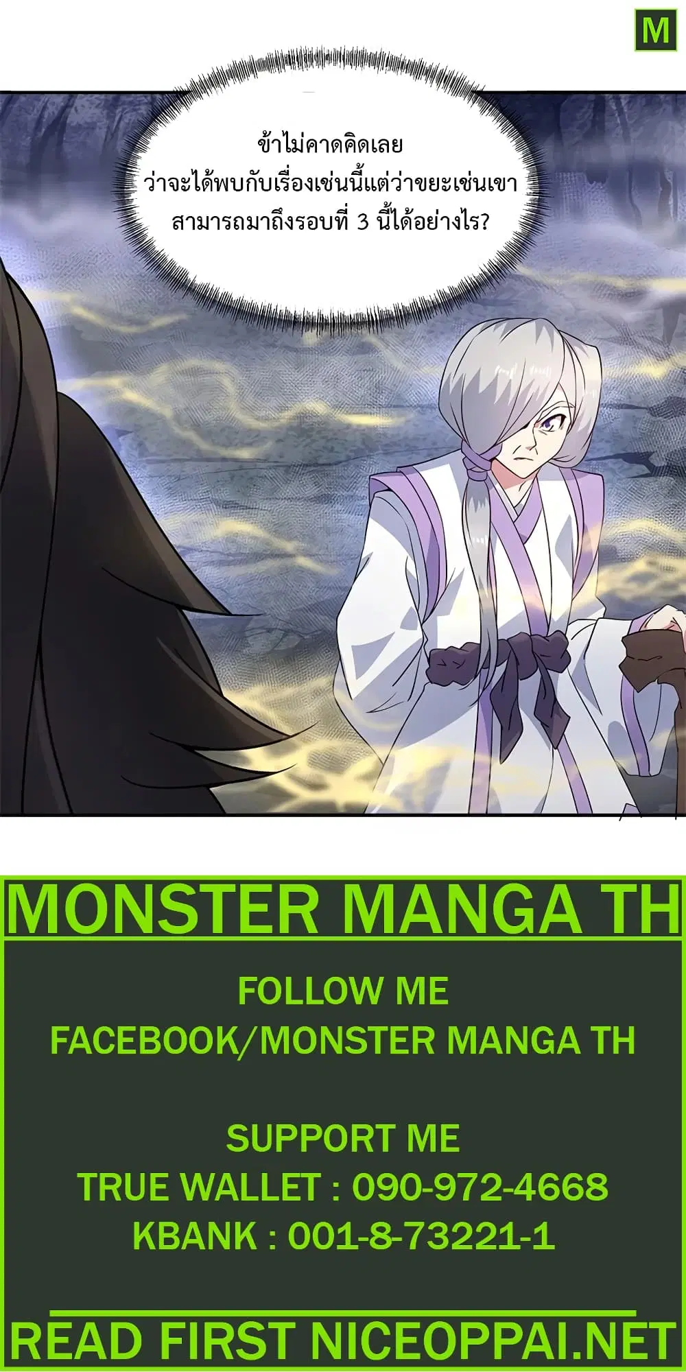 Peerless Battle Spirit (Tian Cang Zi Dongman) ตอนที่ 156 หน้า 25