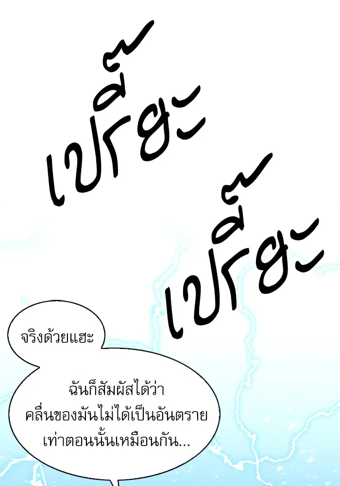 Seoul Station Druid ตอนที่ 36 หน้า 33