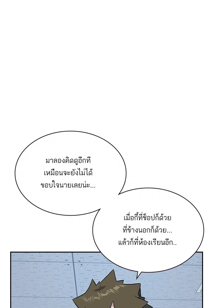 Study Group ตอนที่ 7 หน้า 64