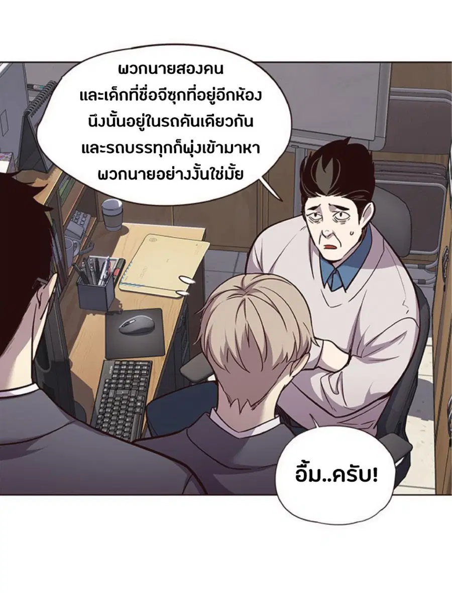 Eleceed ตอนที่ 48 หน้า 5