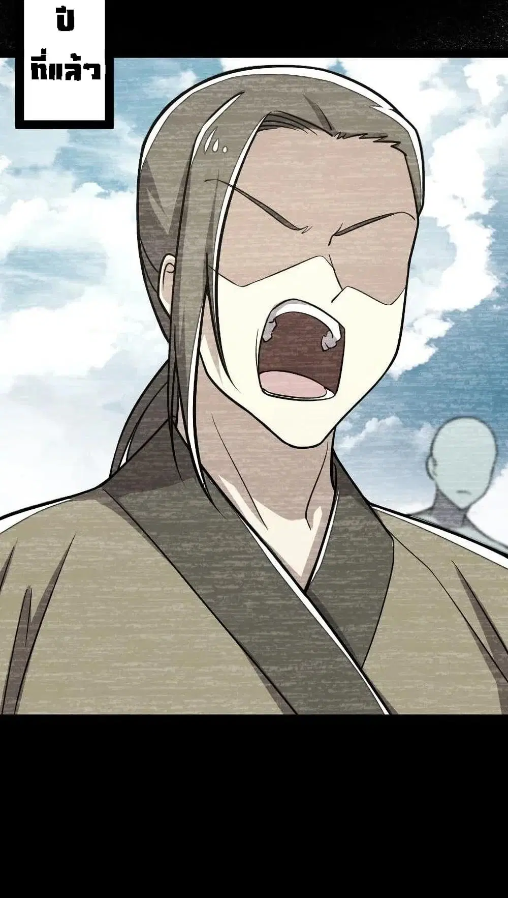 The Martial Emperor’s Life After Seclusion ตอนที่ 41 หน้า 37