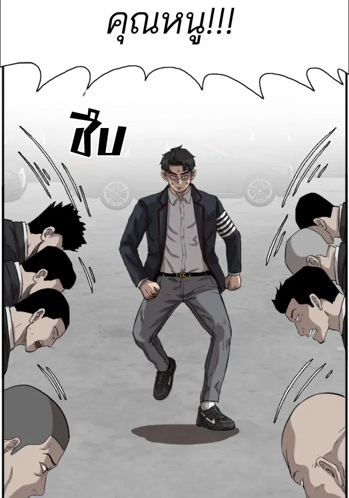 Bad Guy ตอนที่ 17 หน้า 126