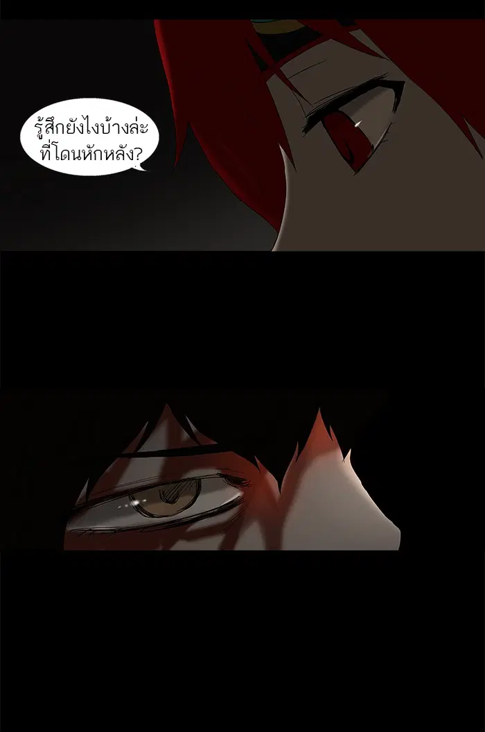 Tower of God ตอนที่ 79 หน้า 31