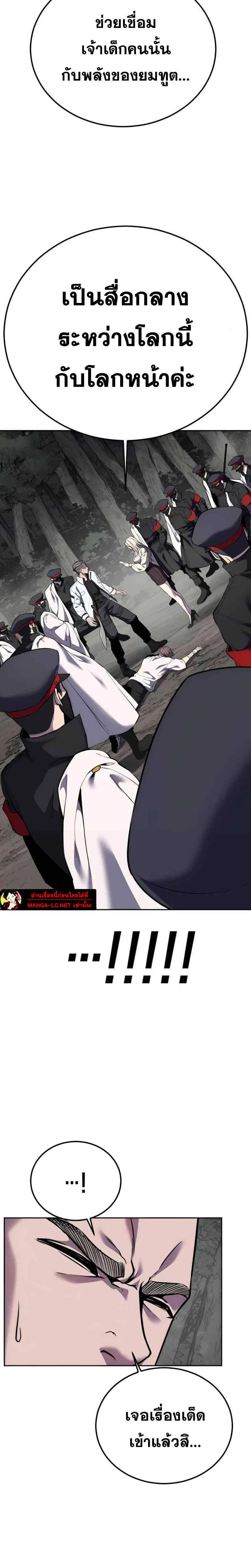 The Boy of Death ตอนที่ 304 หน้า 43
