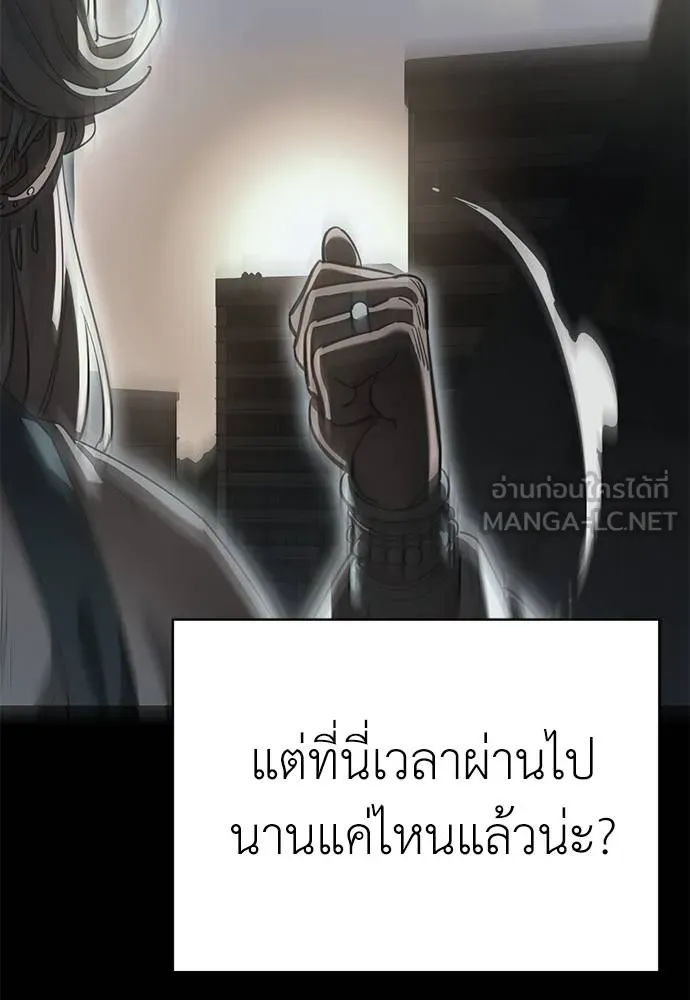 Reincarnation Path of The Underworld King ยอมรา ผู้พิพากษาจากนรก ตอนที่ 76 หน้า 110