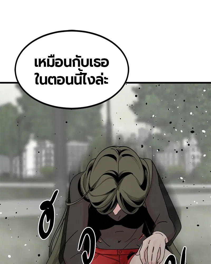 HERO KILLER ตอนที่ 60 หน้า 146
