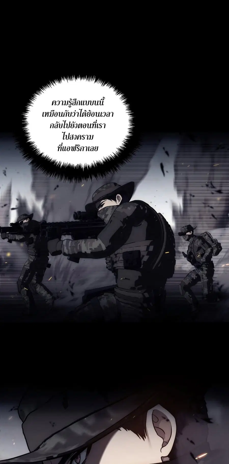 Ranker Who Lives A Second Time ตอนที่ 147 หน้า 14