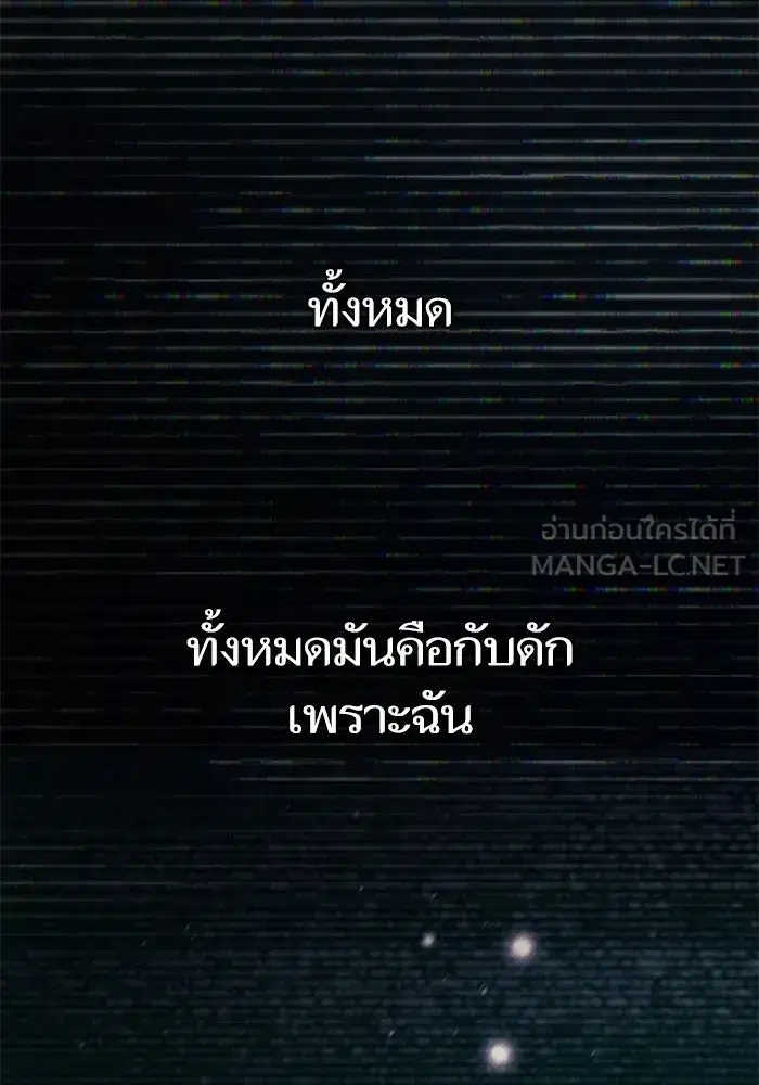 The S-Classes That I Raised (My S-Class Hunters) ตอนที่ 91 หน้า 54