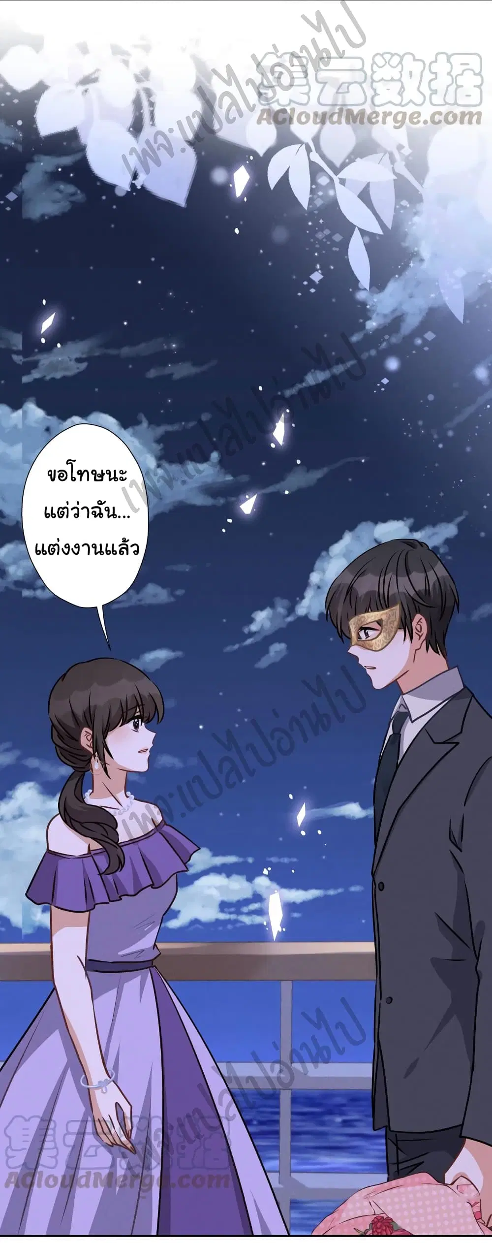 Lu Feng is the Best Son-in-law ตอนที่ 40 หน้า 23