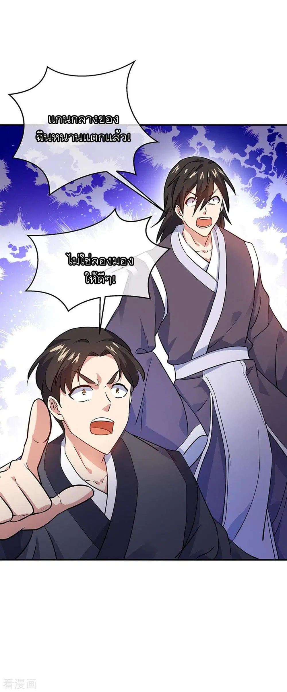 Peerless Battle Spirit (Tian Cang Zi Dongman) ตอนที่ 242 หน้า 13