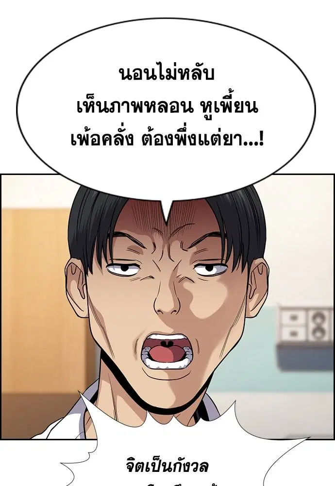 True Education ตอนที่ 127 หน้า 6