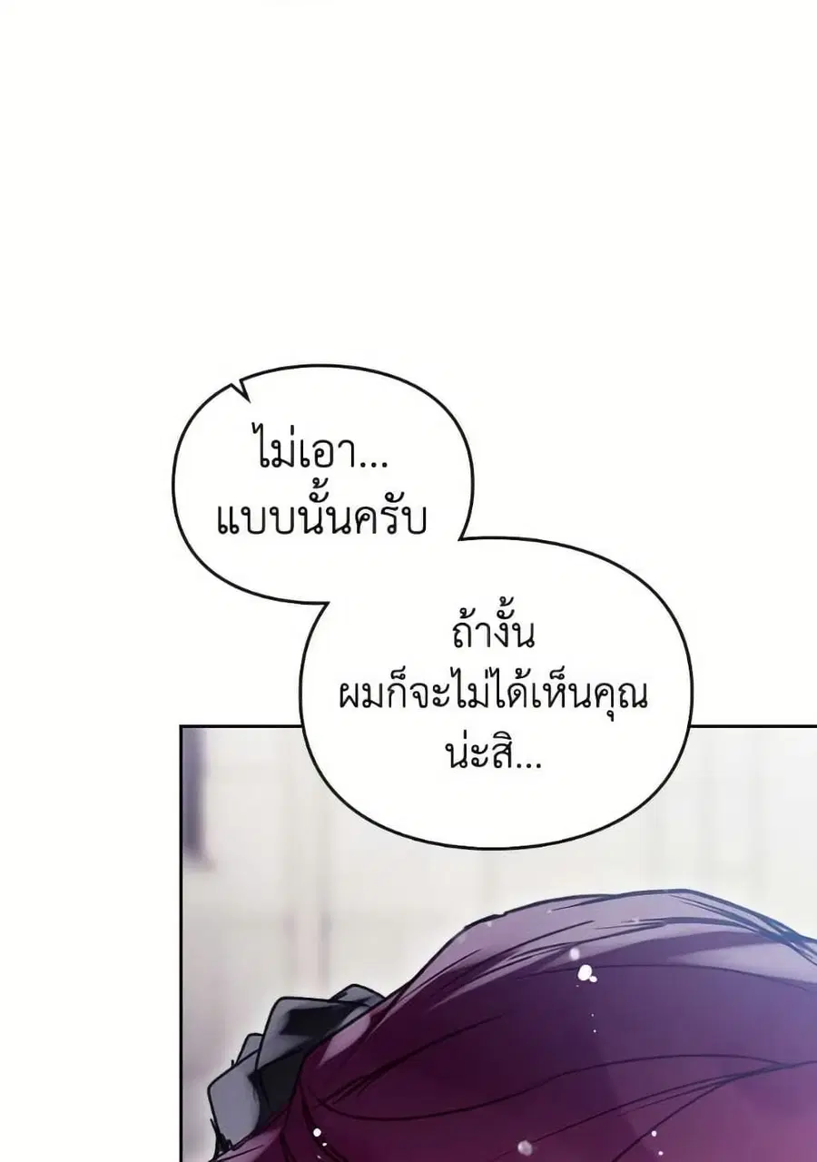 Death Is The Only Ending For The Villainess ตอนที่ 169 หน้า 9