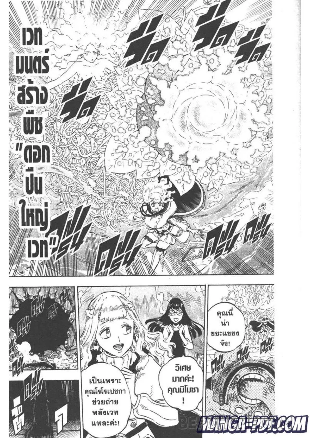 Black Clover ตอนที่ 251 หน้า 6