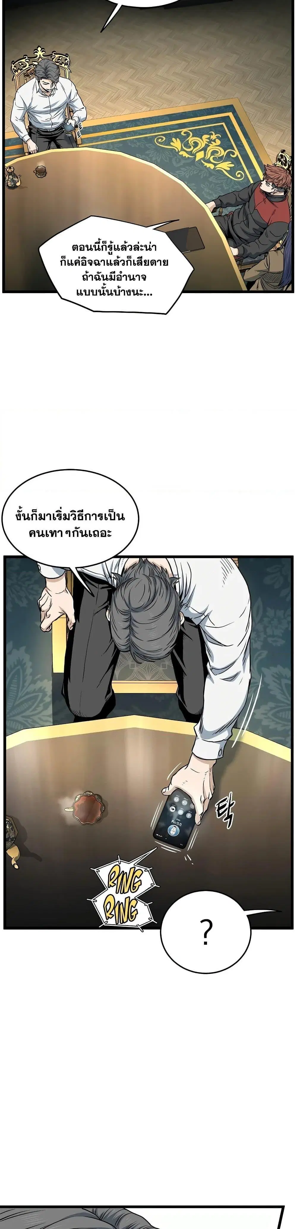 Murim Login ตอนที่ 188 หน้า 41