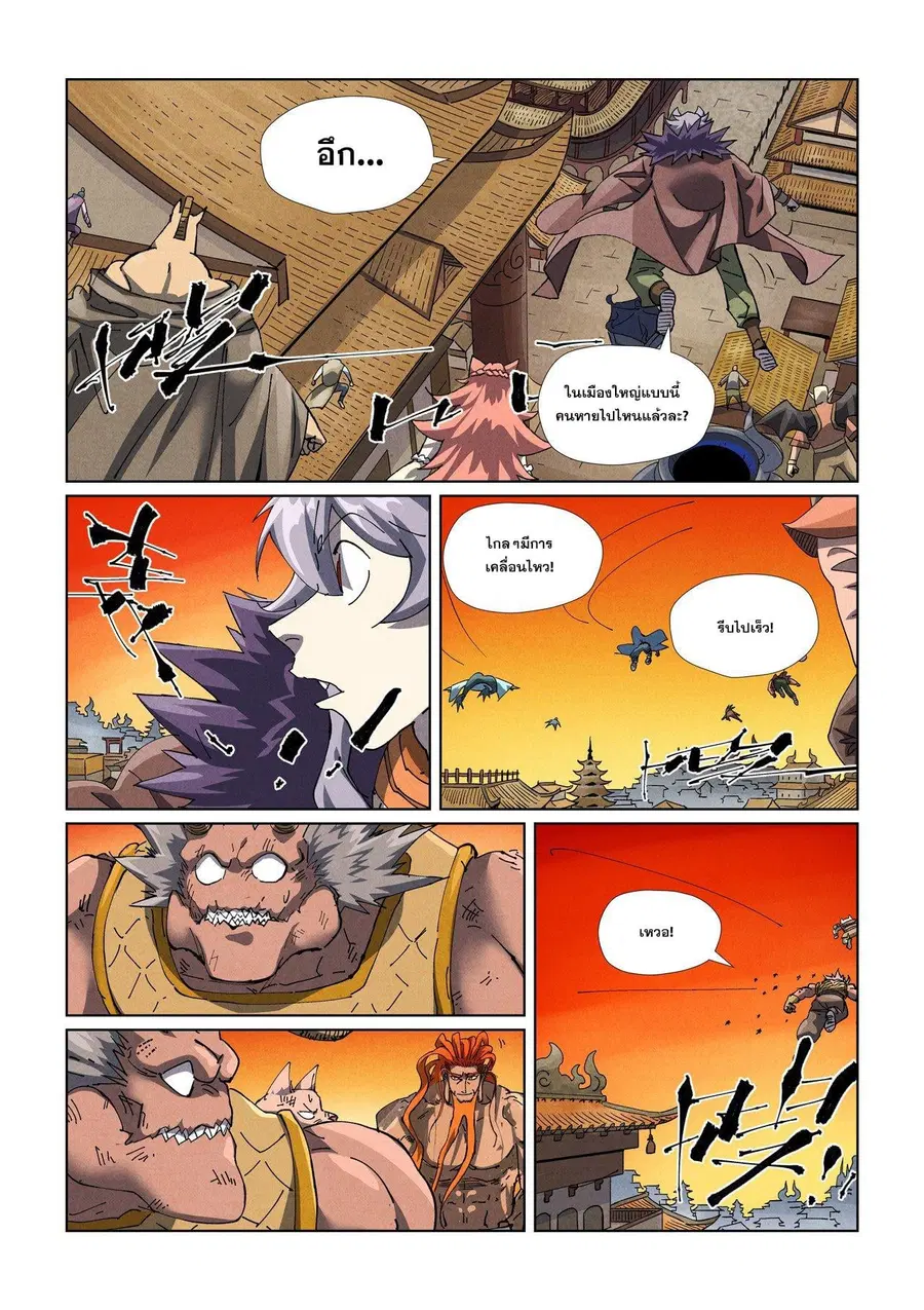 Tales of Demons and Gods ตอนที่ 485.1 หน้า 6