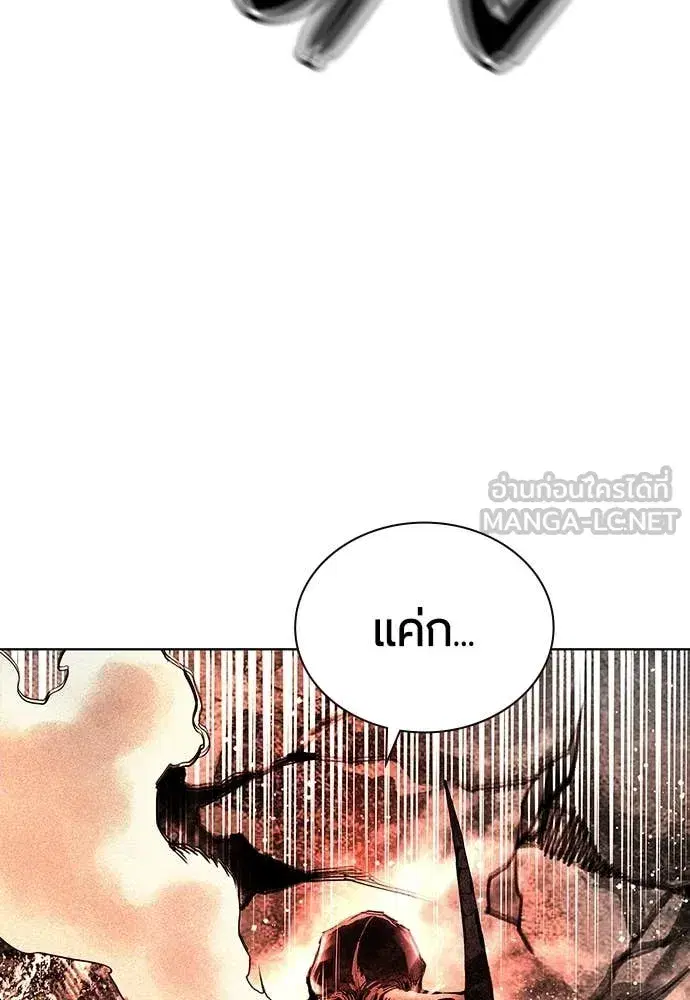 Jungle Juice ตอนที่ 161 หน้า 61