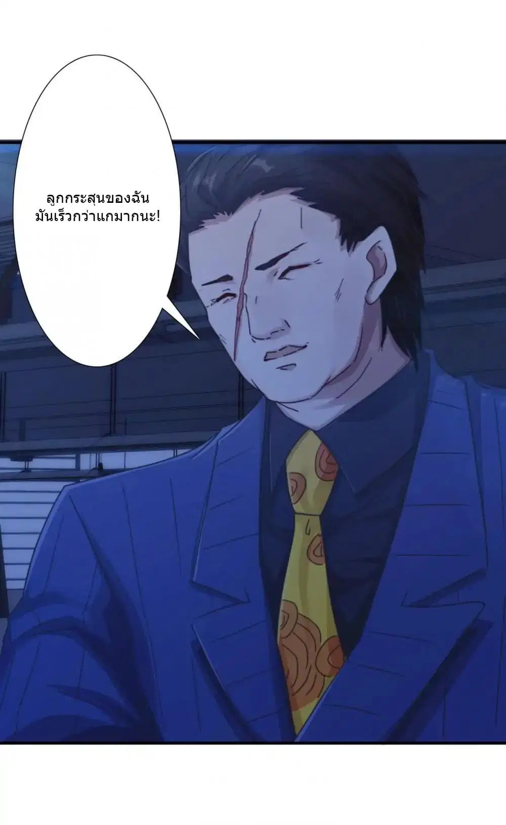 Strongest Worker ตอนที่ 175 หน้า 13