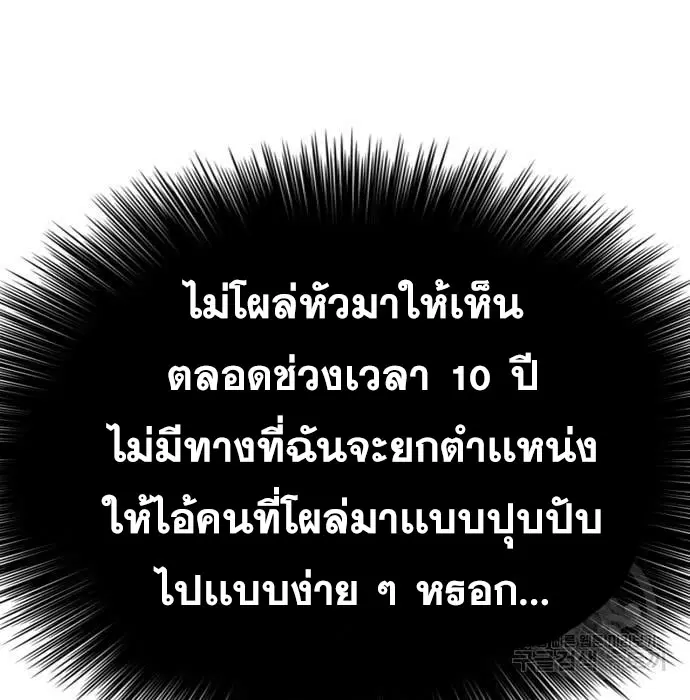 Bad Guy ตอนที่ 161 หน้า 18