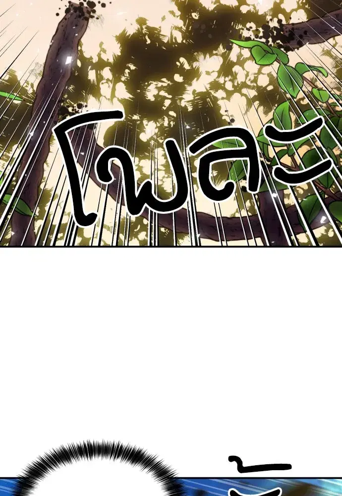 Seoul Station Druid ตอนที่ 179 หน้า 121