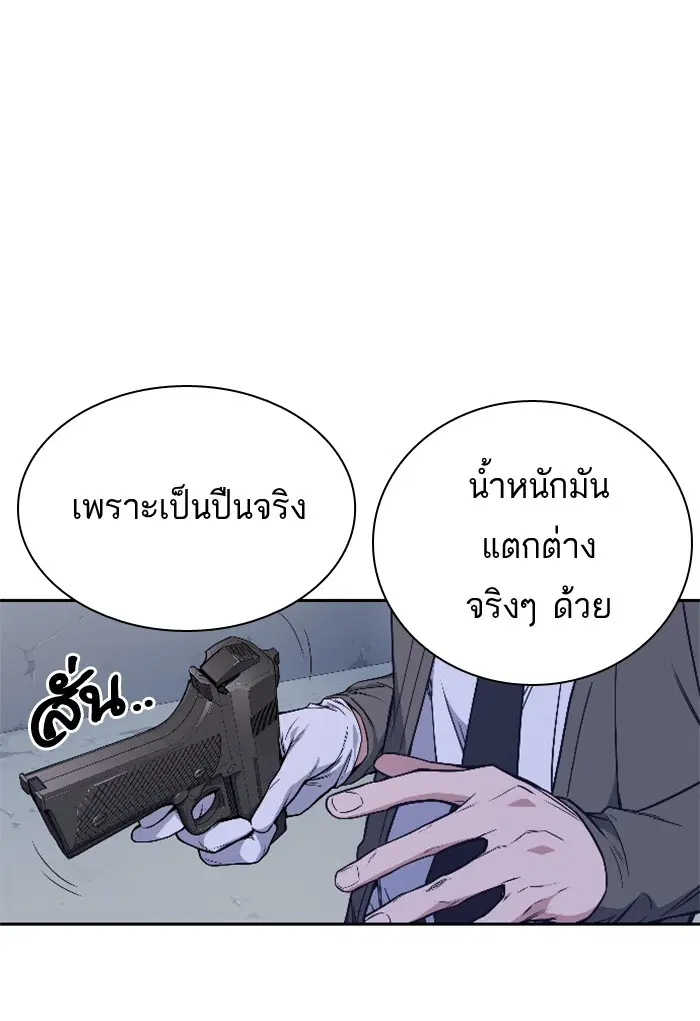 Study Group ตอนที่ 90 หน้า 69