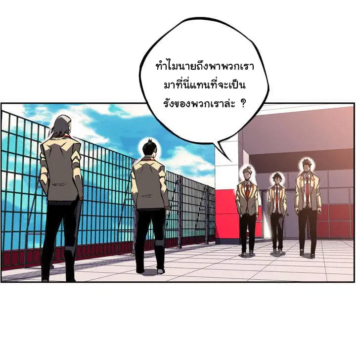 SuperNova ตอนที่ 52 หน้า 12