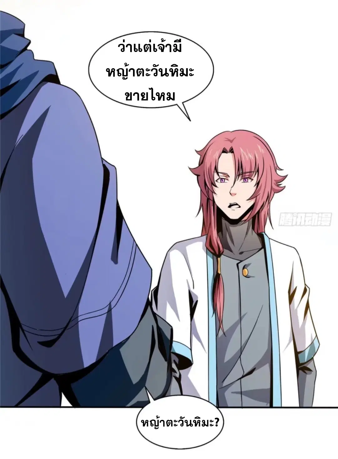 Library to Heaven’s Path ตอนที่ 25 หน้า 19