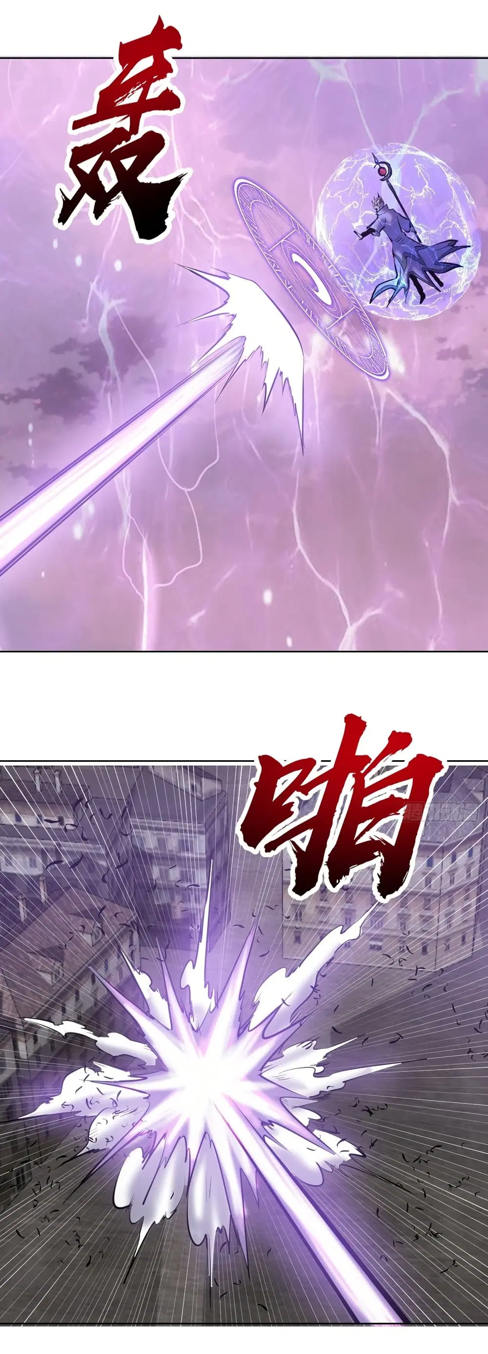 King Star Emperor ตอนที่ 156 หน้า 22