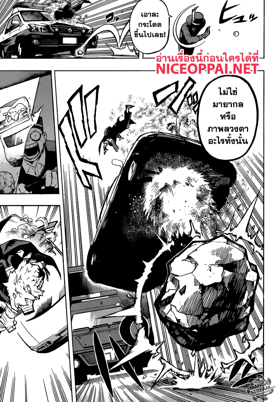 My Hero Academia ตอนที่ 160 หน้า 9