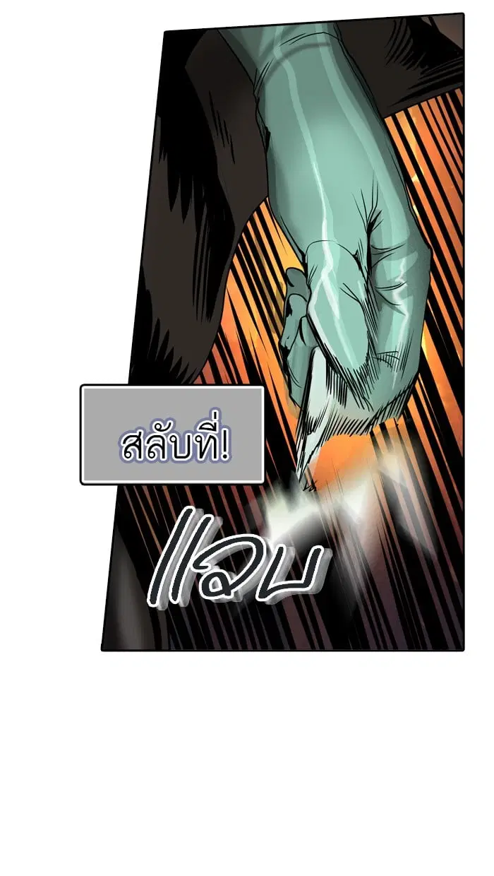 Tower of God ตอนที่ 299 หน้า 71
