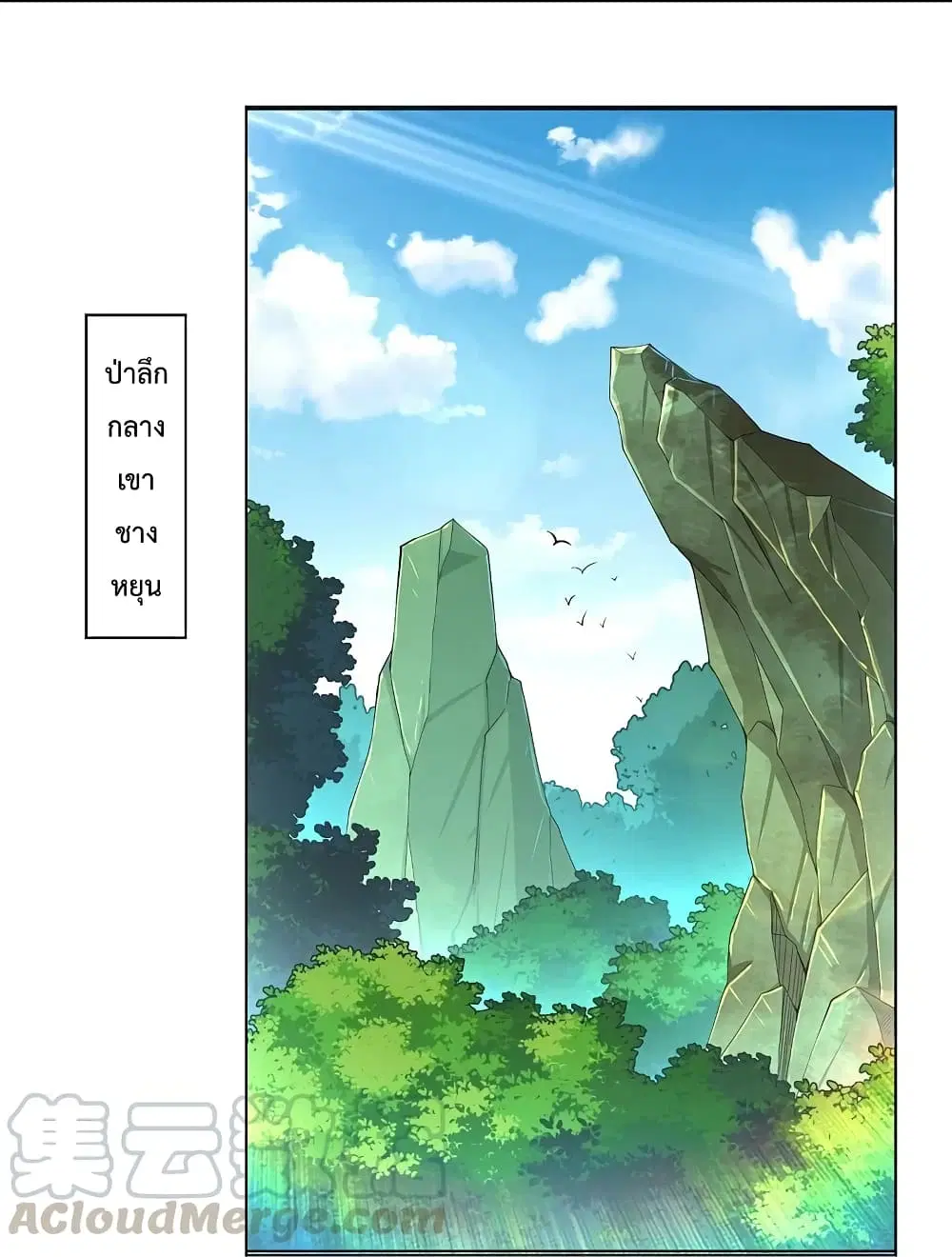 Rebirth God of War ตอนที่ 253 หน้า 7