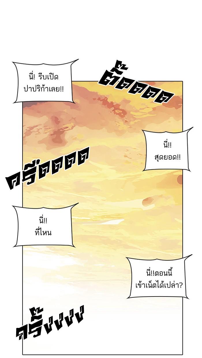 Lookism ตอนที่ 29 หน้า 44