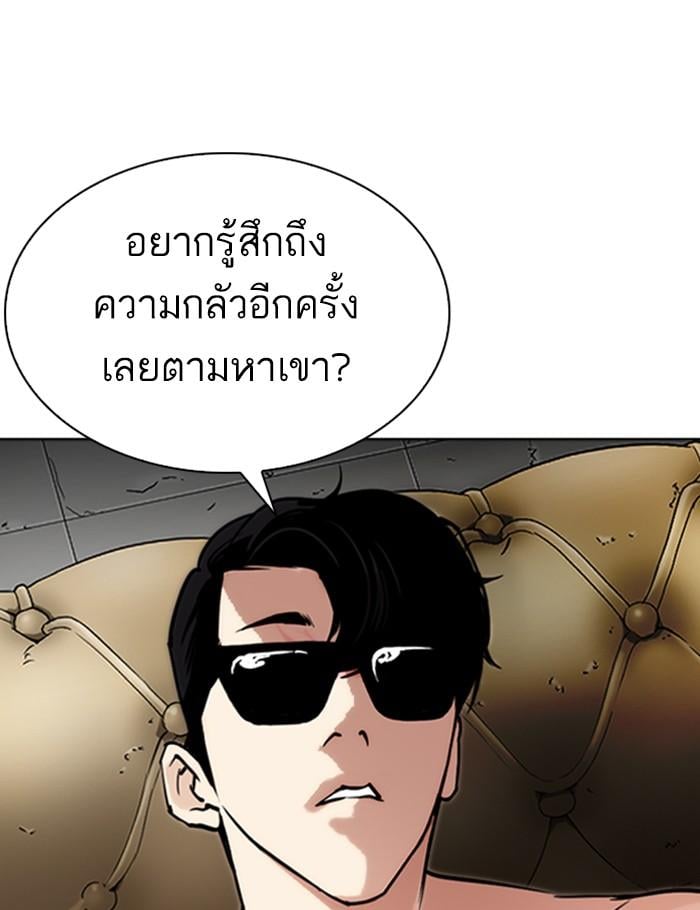 Lookism ตอนที่ 282 หน้า 106
