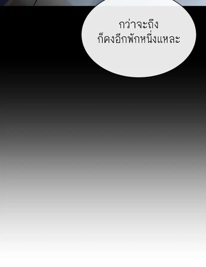 Superhuman Era ตอนที่ 19 หน้า 19
